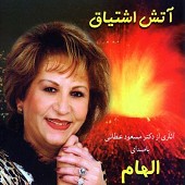 زمستان از الهام